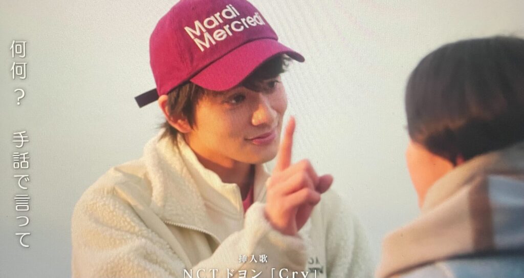 北村匠海がワンコみたいな表情の画像