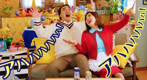 ジャンポケ斉藤さんと瀬戸サオリさんのレモンサワーCMで共演した画像