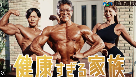 安井友梨が健康家族のCMに出ている画像