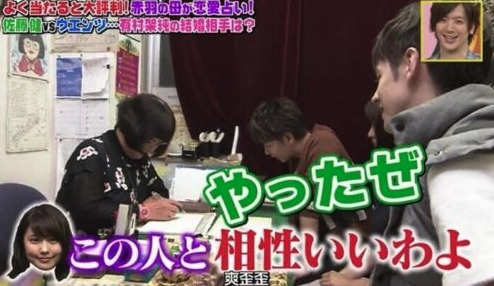 佐藤健が有村架純と相性がいいと言われて喜んでいる画像