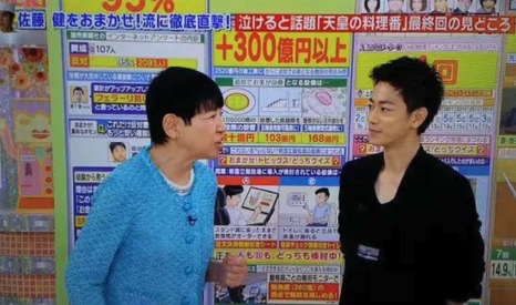 和田アキ子と佐藤健が並んでいる画像