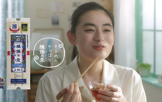 揖保乃糸のCMに出演している八木莉可子の画像