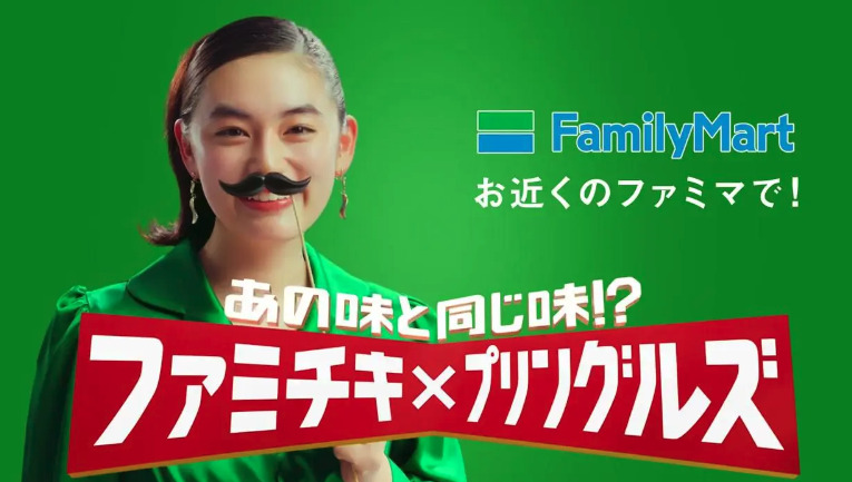 八木莉可子のファミチキCMビジュアル画像