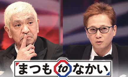 まつもtoなかいの画像s