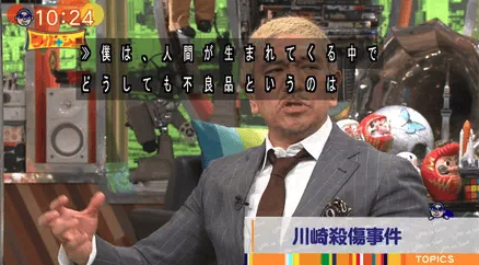 松本人志がワイドナショーコメントしている画像