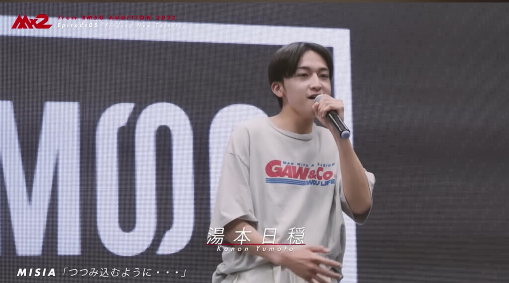 湯元日穏がBMSGの2次選考で歌唱している画像