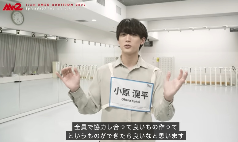 小原滉平がマーゼル3次選考に挑んでいる画像