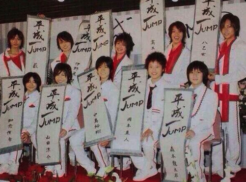 Hey!Say!JUMPデビュー当時の画像