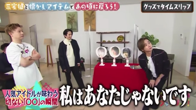 ブンブブーンに出演しているKinKi Kidsと三宅健の画像