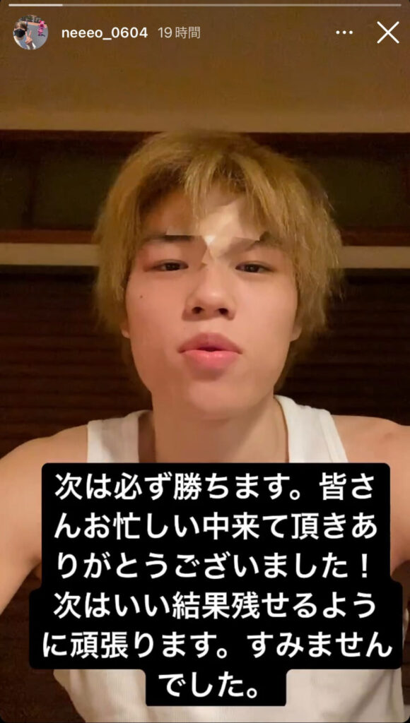 菊池音央が次回の試合頑張ると言っているインスタストリーズの画像