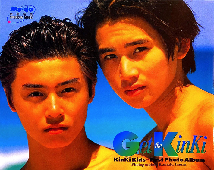 KinKiKidsがMYOJOの表紙をしている画像