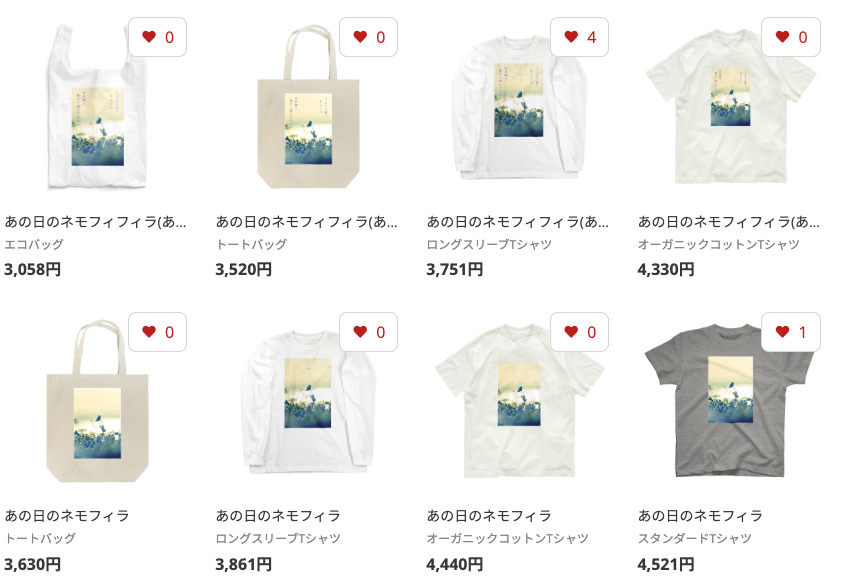 田津原理音のSUZURIのサイト画像