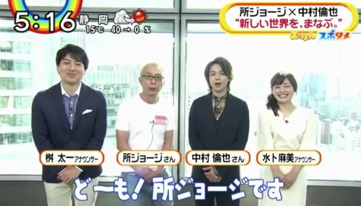 水卜麻美と中村倫也が共演している画像