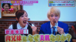 ヒルナンデスで食レポをする水卜麻美と横山裕の画像