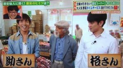 ヒルナンデスのロケに出ている関ジャニ横山裕と村上信五の画像