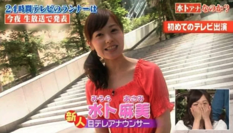 入社まも無い水卜アナの画像
