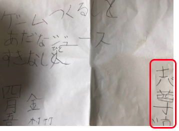 志尊淳のTwitterのUP画像