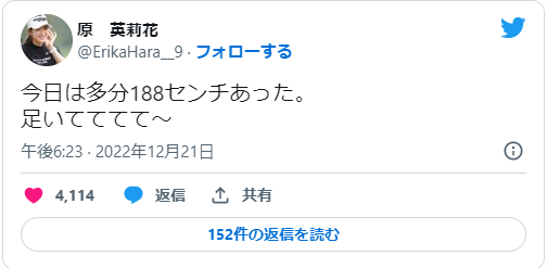 原英莉花のツイート画像