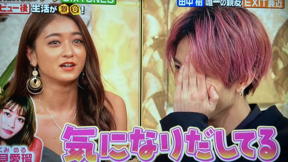 みちょぱに、めるるの事が気になると告白している田中樹の画像