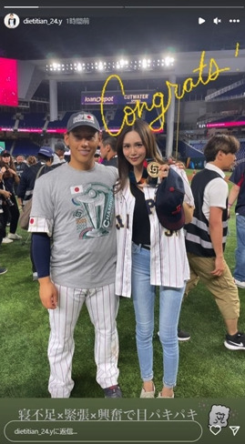 吉田正尚とゆり香WBC優勝マウンドでのツーショット画像