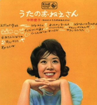 志尊淳さんの祖母中野慶子さんの画像