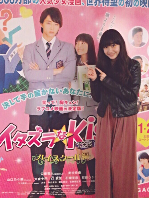 イタズラなKIssのポスター前で写真をとる岡崎百々子の画像