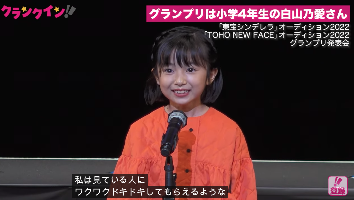 オーディションに挑む白山乃愛の画像