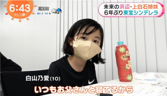 めざましテレビに出演している白山乃愛の画像
