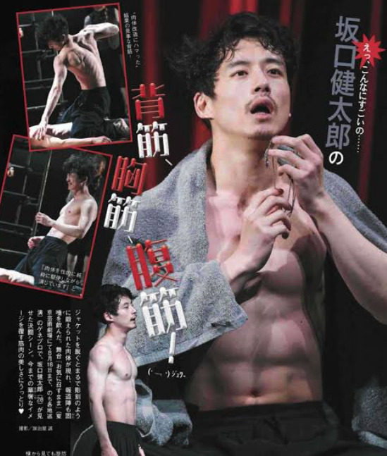 腹筋が割れている坂口健太郎の画像