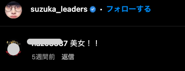 美人コメントの画像