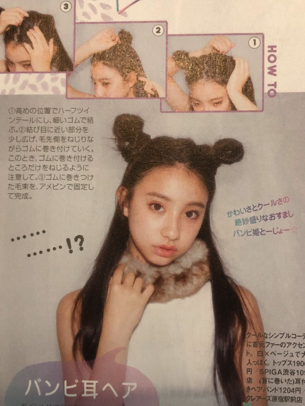 新しい学校のリーダーズKANON読者モデル時代の画像