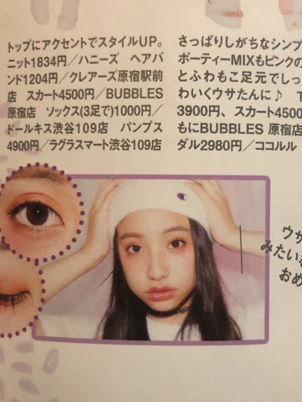新しい学校のリーダーズKANON読者モデル時代の画像