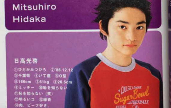 ジャニーズJr.時代のSKY-HIの画像