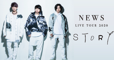 NEWS STORYのビジュアル画像