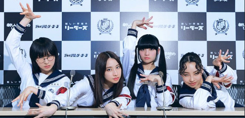 新しい学校のリーダーズの画像