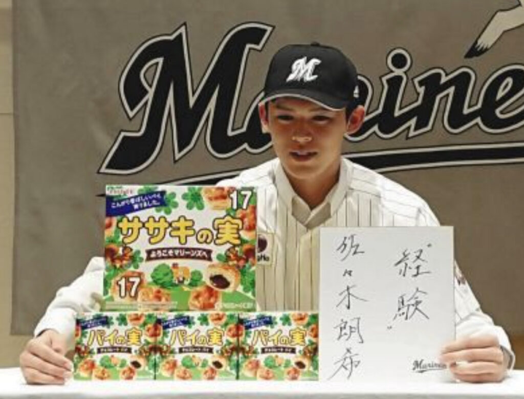 佐々木朗希がパイの実を前に座っている画像