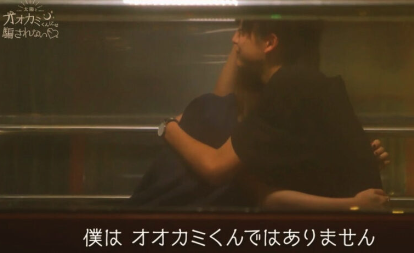 オオカミくんに出演している高橋文哉とめるるの画像