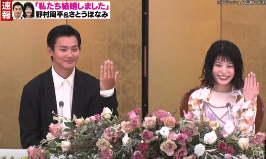 私たち結婚しましたの野村周平とさとうほなみの画像