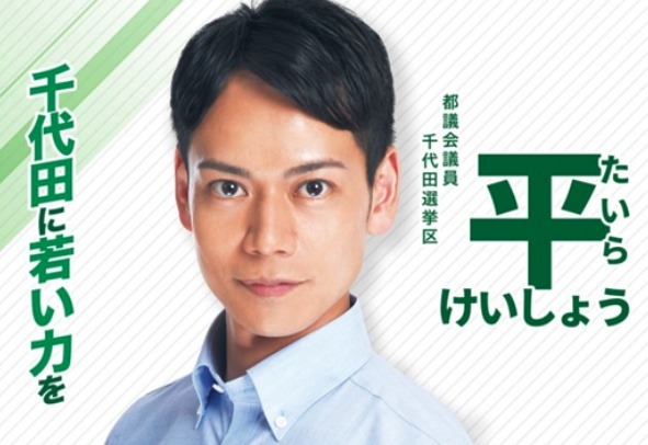 平慶翔の画像