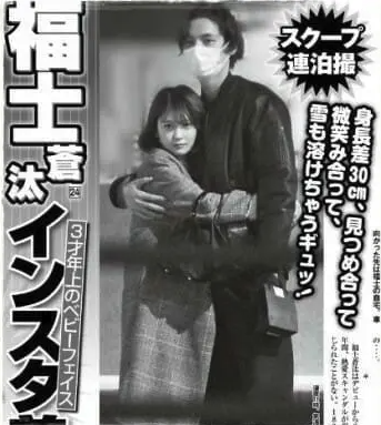 福士蒼汰とおざみの画像