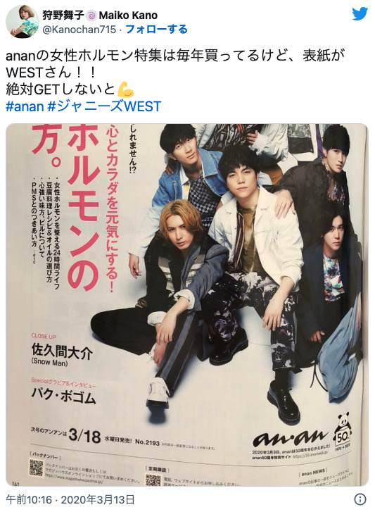 狩野舞子のTwitter画像