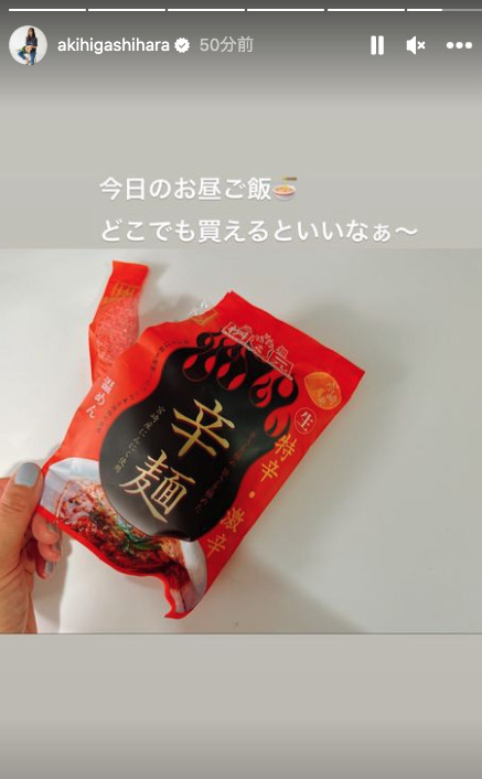 東原亜希のストリーズの画像
