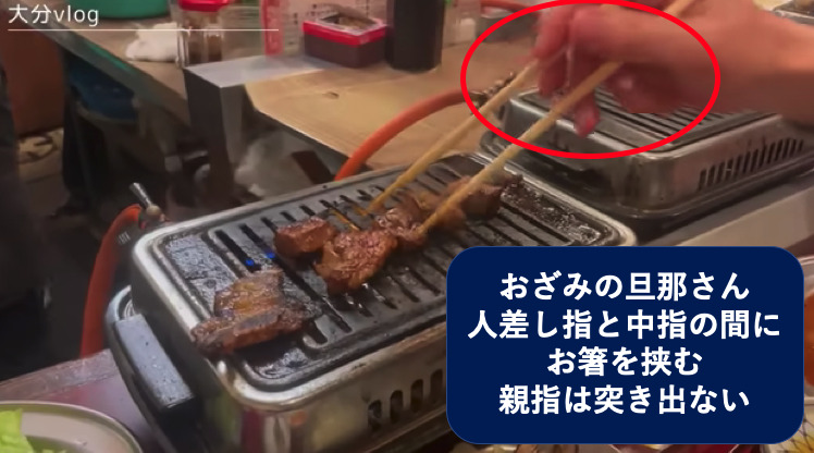 おざみの旦那の画像