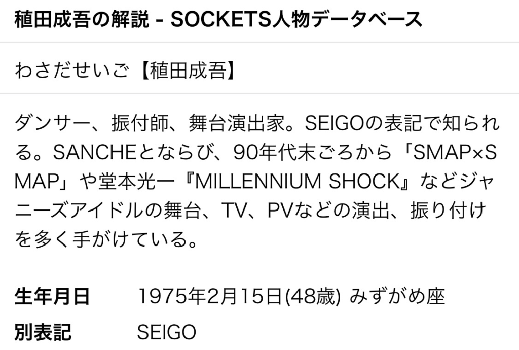 SEIGOの仕事内容の画像