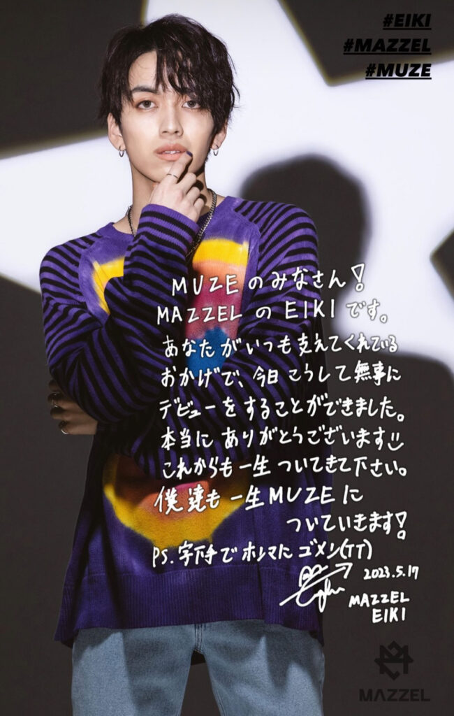 mazzelマーゼルのEIKIの画像