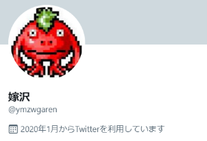 滝沢ガレソの嫁のTwitter画面の画像