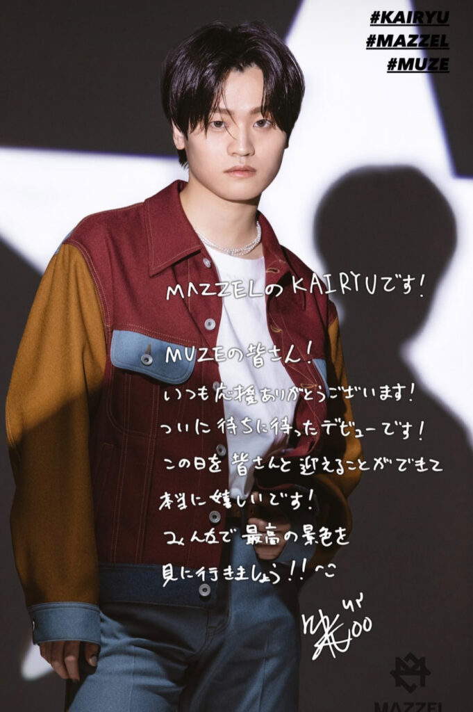 mazzelマーゼルのKAIRYUの画像