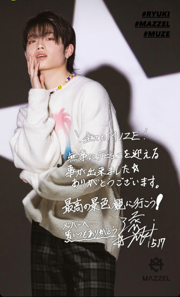 mazzelマーゼルのRYUKIの画像