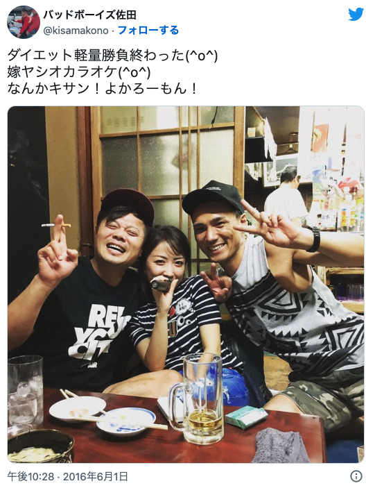 バッドボーイズ佐田と妻恭子の画像