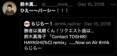 鈴木真海子のTwitter画像